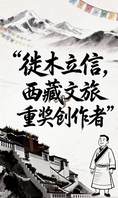 西藏重奖"李要得"：一场教科书级的政府公信力示范